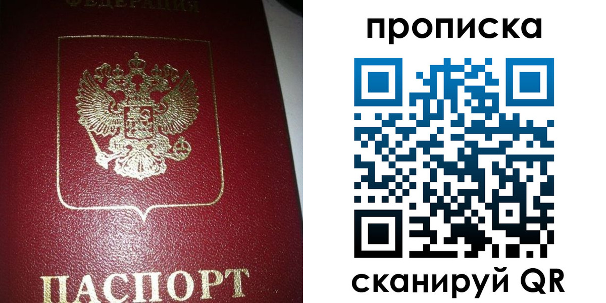 купить прописку в Карачаевске