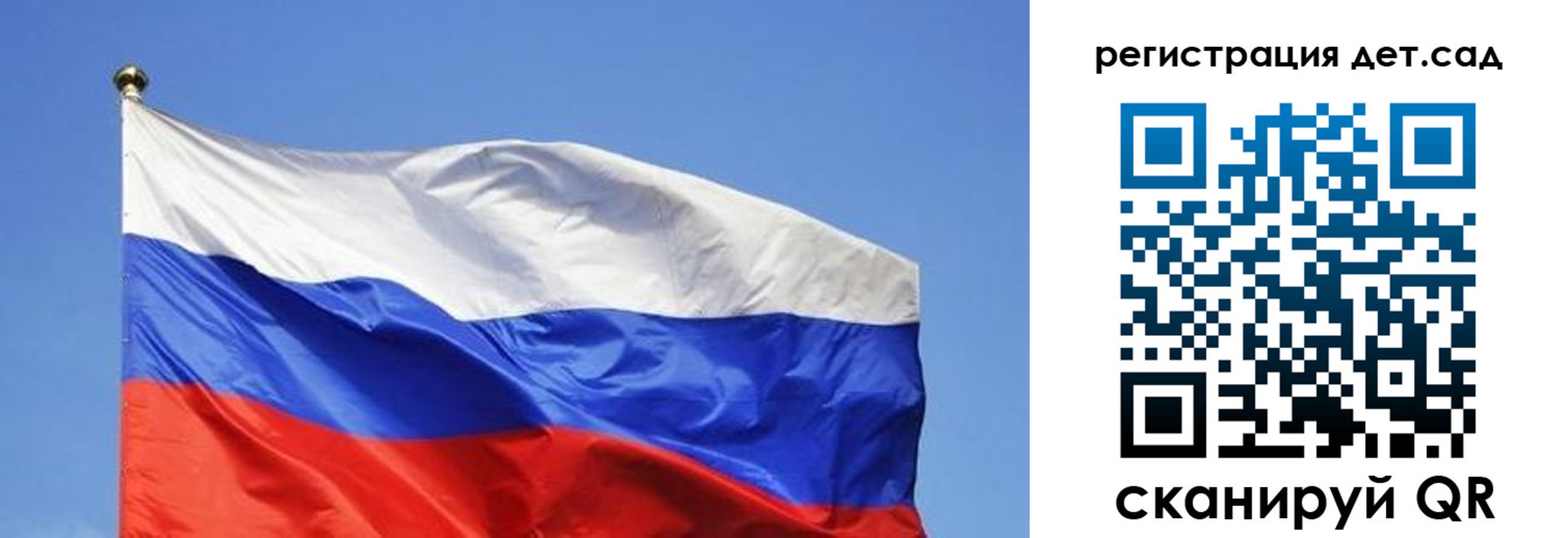 прописка для школы в Карачаевске