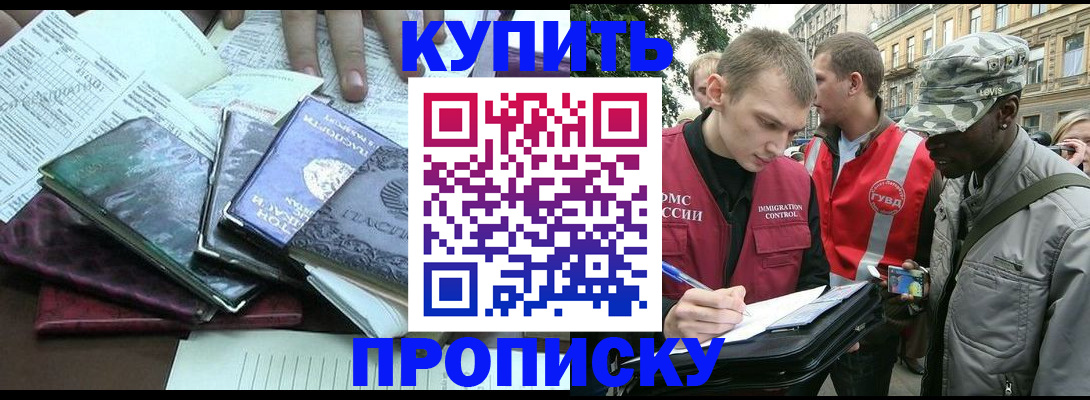 временная регистрация поиск в Карачаевске