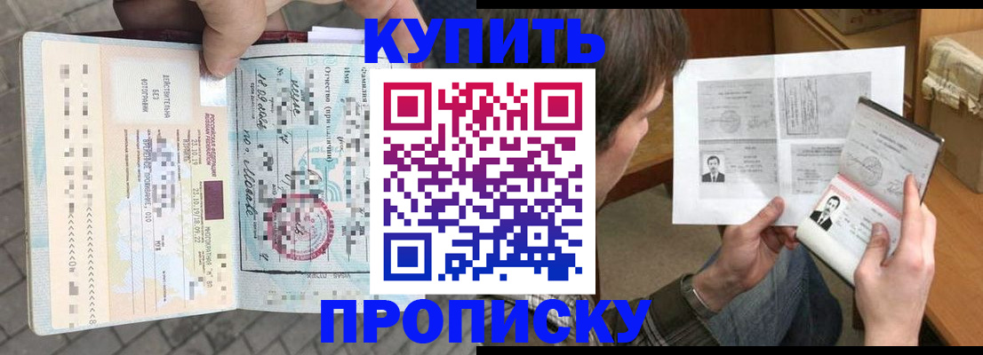 временная регистрация 2025 в Карачаевске