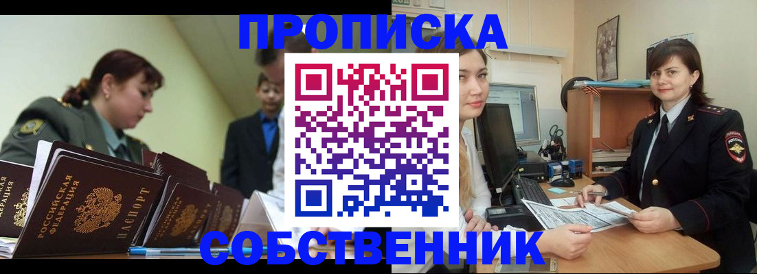 временная регистрация недорого в Карачаевске