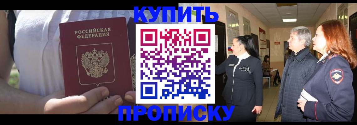 временная регистрация надежно в Карачаевске