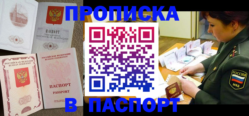прописка иностранных граждан в Карачаевске