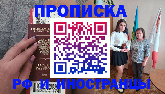 регистрация в Карачаевске