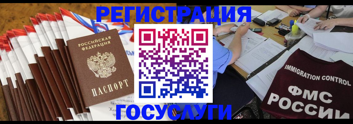 временная регистрация недорого в Карачаевске