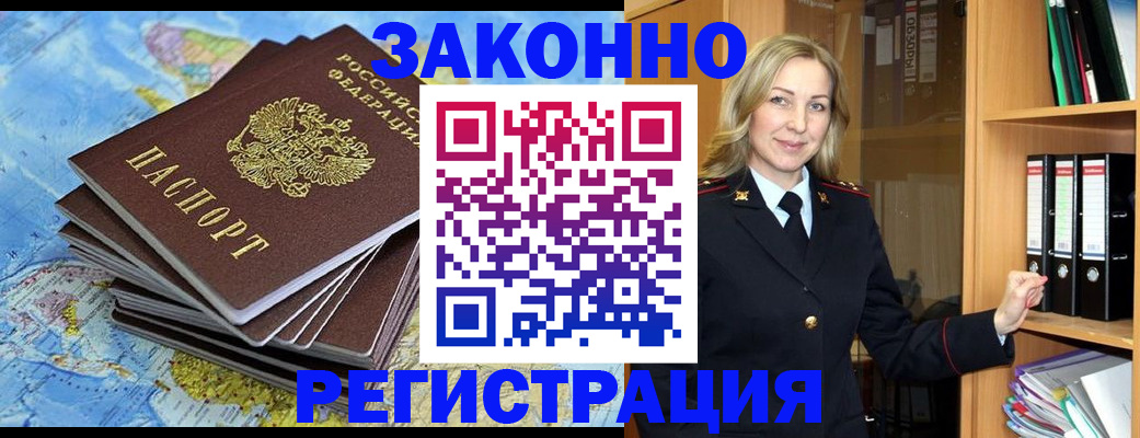 временная регистрация надежно в Карачаевске