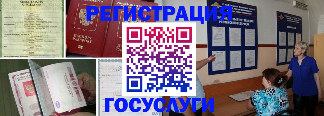 временная регистрация в Карачаевске